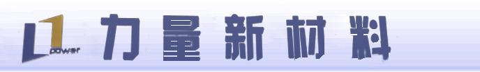 金合雙運動混合機助推力量新材料