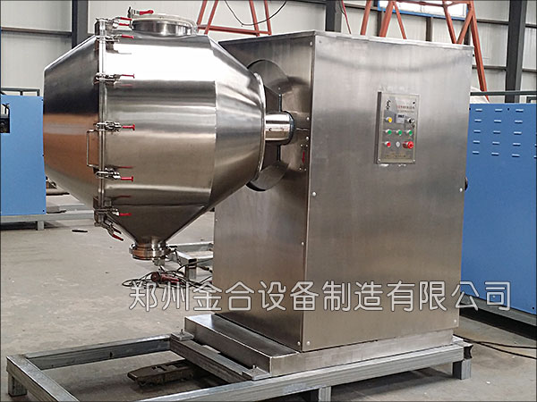 新型三維混合機