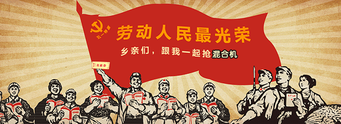 五一勞動節(jié)快樂