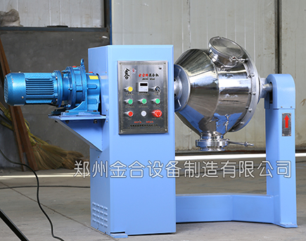 新型三維混合機是化工粉體必須高效設備