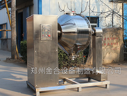 高效三維混合機