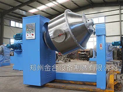 新型三維混合機