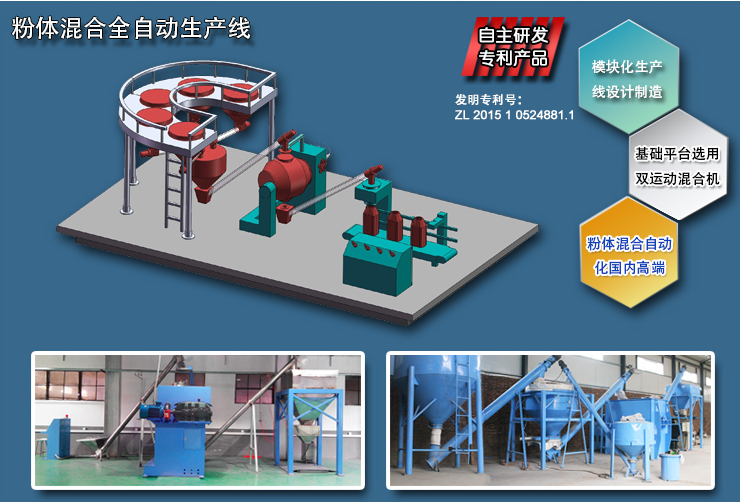 自動化混合機生產(chǎn)線