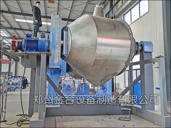 三維混合機(jī)