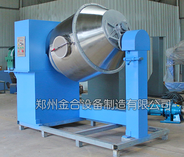 三維混合機(jī)