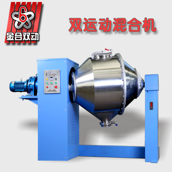 雙運動混合設備