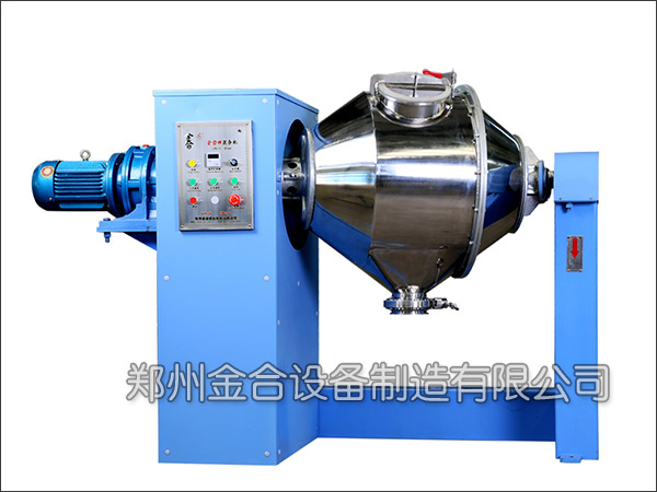 保險絲材料三維混合機